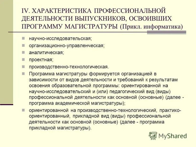 Оценка профессиональных качеств работника. Мобильность компетенция. Характеристика профессиональных данных. Качества работника для характеристики. Характеристика профессиональных данных.