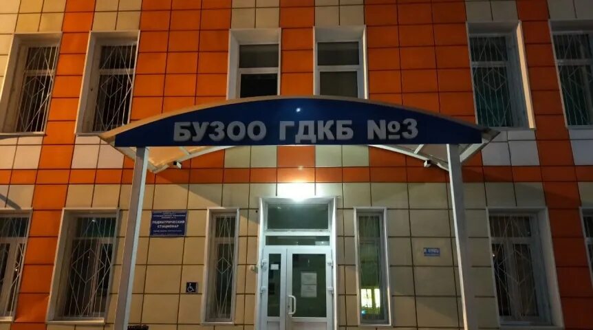 ГДКБ 3 Омск. Омские детские больницы. Городская детская клиническая больница №3. Магистральная 31 Омск детская больница.