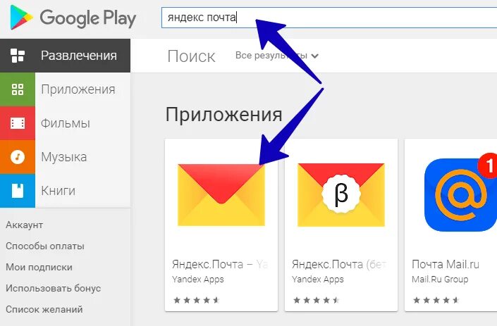 Приложение яндекса google play