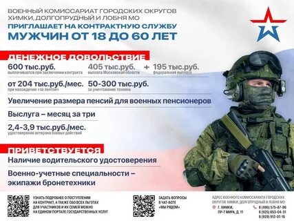 Сколько получает контрактник 2023