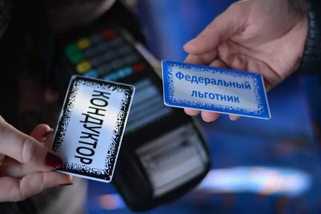О проезде для федеральных льготников. Федеральный социальный проездной документ. Федеральный проездной. Федеральный проездной. Единая транспортная карта.