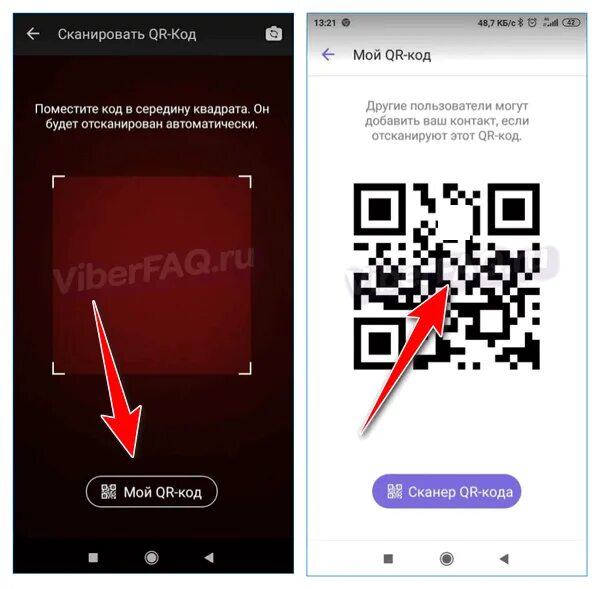 QR код вайбер. Viber сканер QR-кода. Читы в вайбере. QR kod в вайбер.