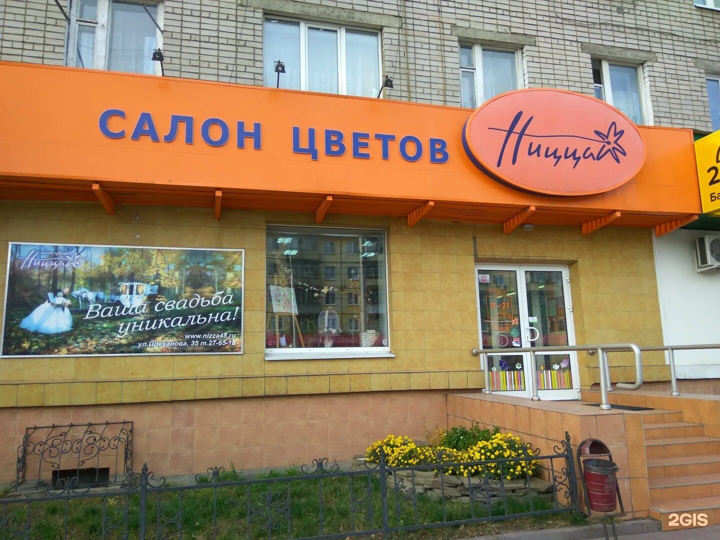 липецк ул. плеханова 30 липецк. плеханова д. липецк, ул. аптека на плеханова липецк.