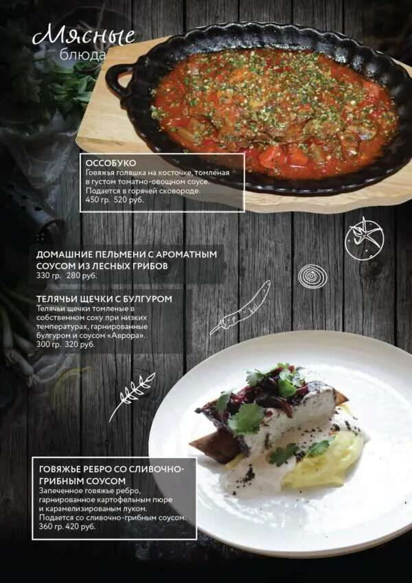 кафе нино меню. ресторан домино пирогово. кафе домино меню. кафе домино ижевск. домино ижевск меню.