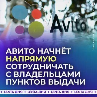Владельцы пунктов выдачи отзывы