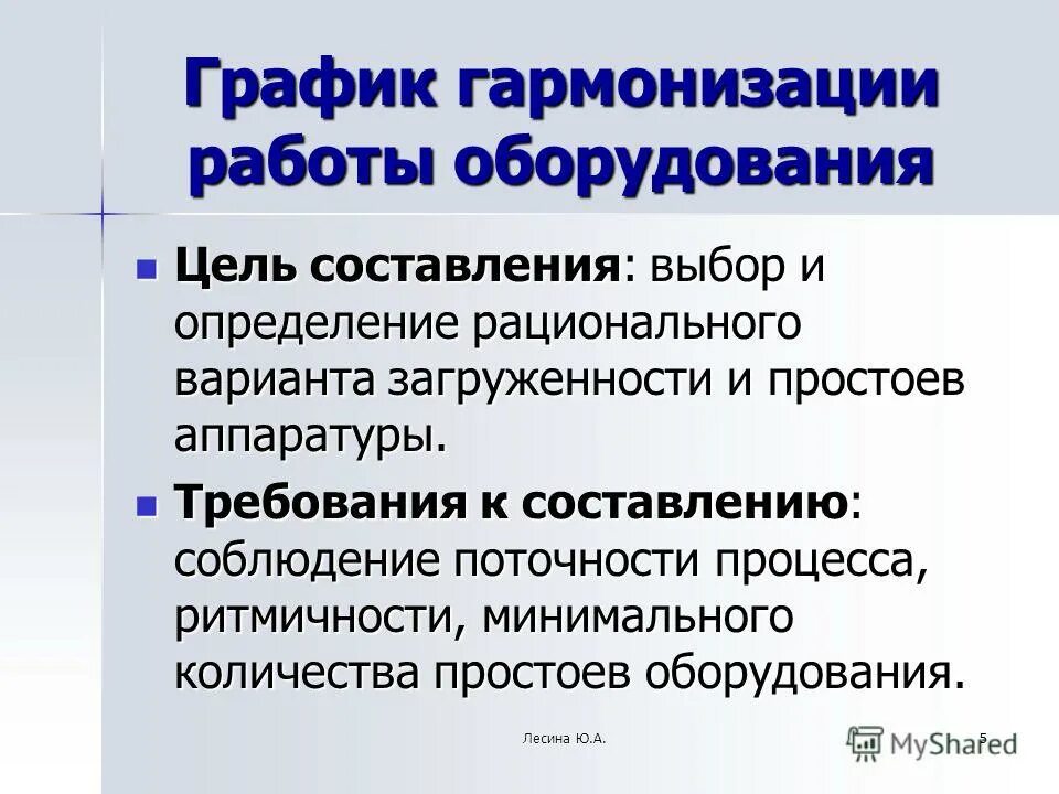 Определение технически обслуживание. Оборудование определение. Оборудование определение. Автоакцептное оборудование это определение. Лабораторный аппарат для выявления сои.