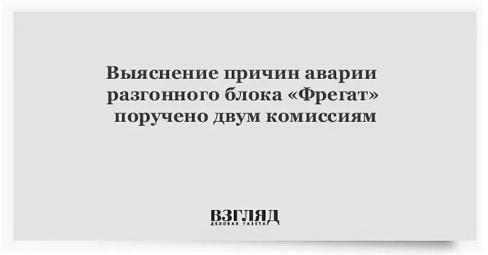 Выяснять о причинах ошибка