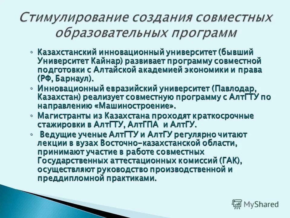 учебный план по специальности 1-250103. программа по дошкольному воспитанию. план анализа приложения. программы воспитания обучающихся. логотип палаты предпринимателей атамекен ско.