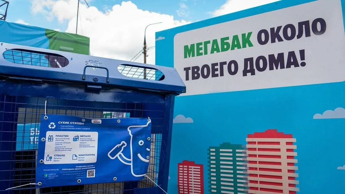 Мегабак коломна. Мегабак подмосковье. крупногабаритные отходы утилизация мегабак.