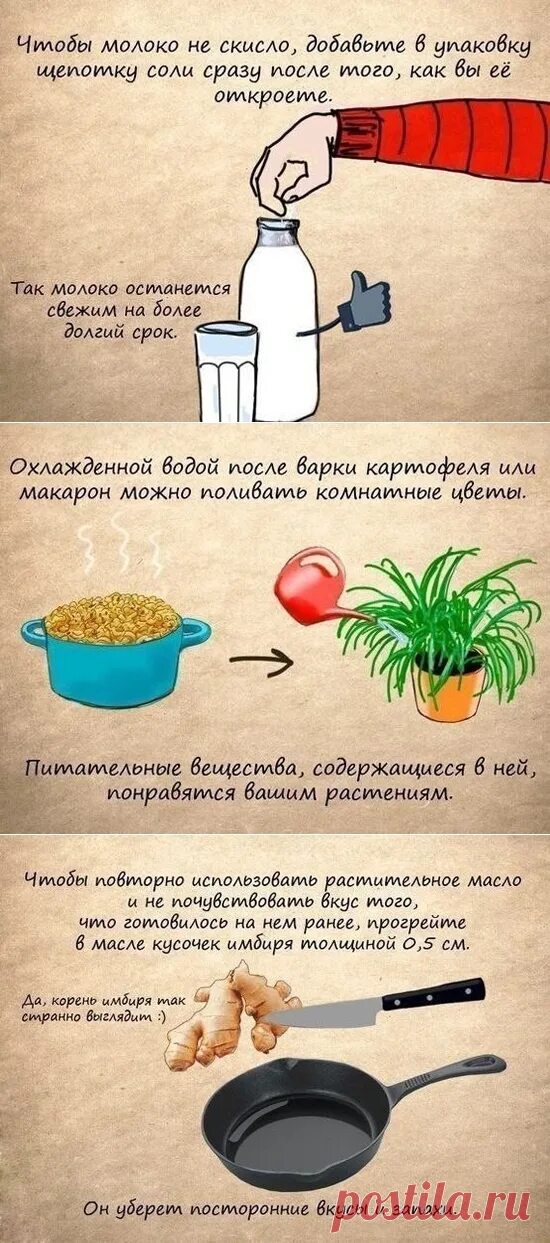 Полезные советы в быту. Полезные советы в быту. Полезные советы в быту. Полезные кулинарные советы. Полезные советы лайфхаки.