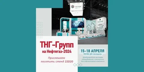 территория нефтегаз