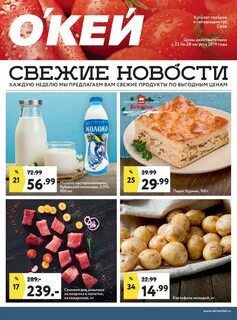Акции магазинов сочи
