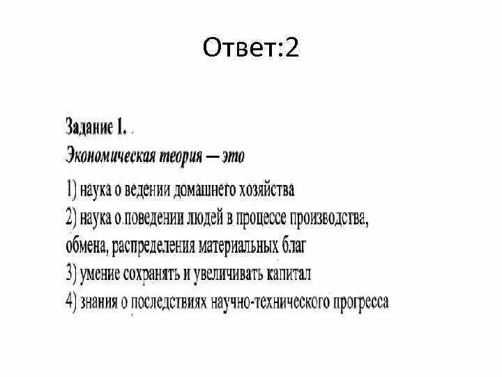 Тест экономика и хозяйство. Деньги тест по экономике. Тест по экономике тема деньги 7-8 класс. Тесты-ответы денонсация это. Пустые страхи тест ответы.