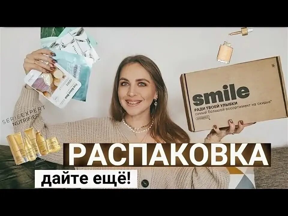 Косметичка золотое яблоко в подарок как получить. Посылка золотое яблоко. золотое яблоко посылка фото. обзор покупок золотое яблоко. аосылка из залотого яблоко.