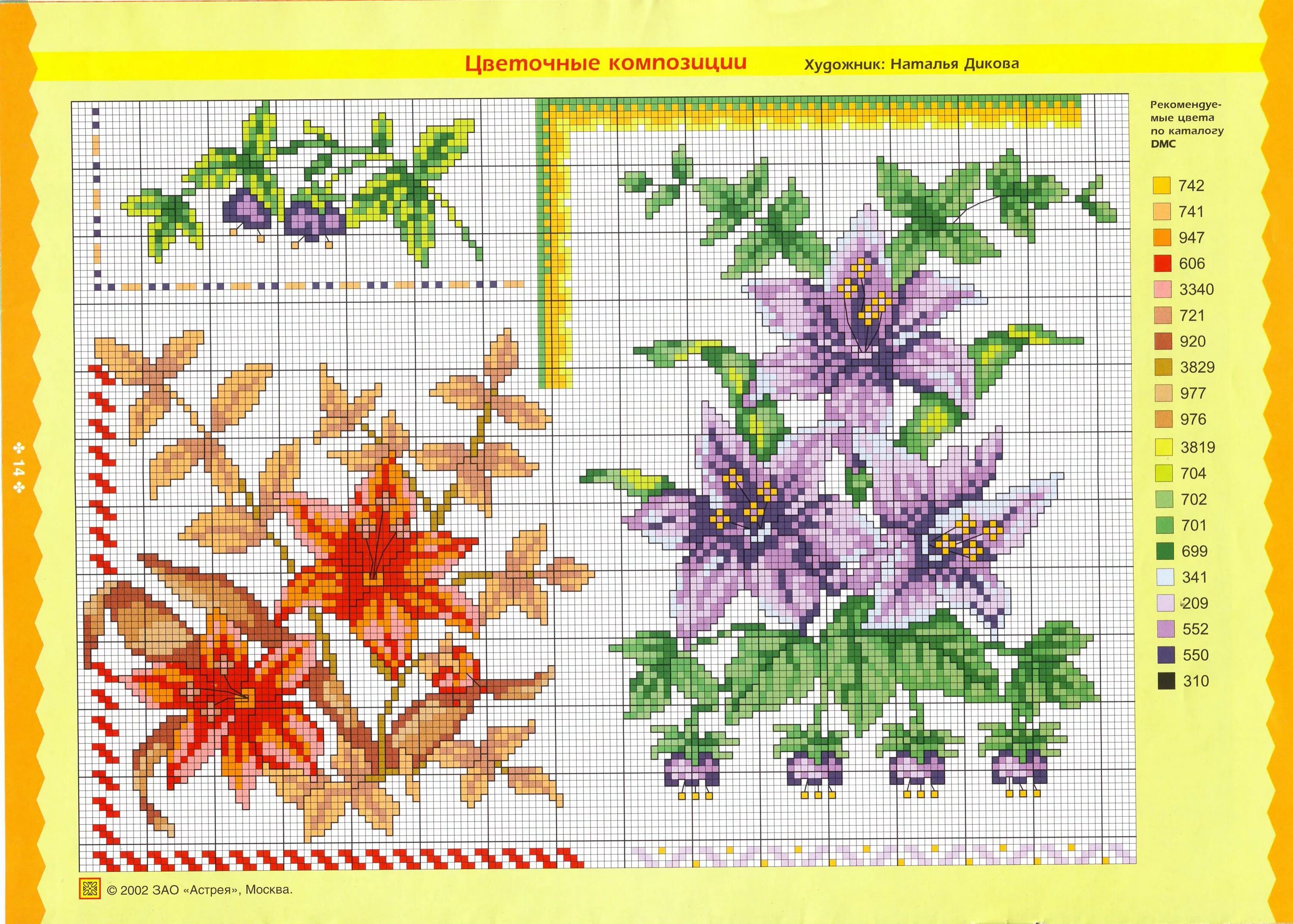 Крест ру бесплатные схемы Blogger Cross stitch patterns, Cross stitch animals, Christmas cross stitch
