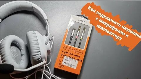 Jbl quantum как включить микрофон