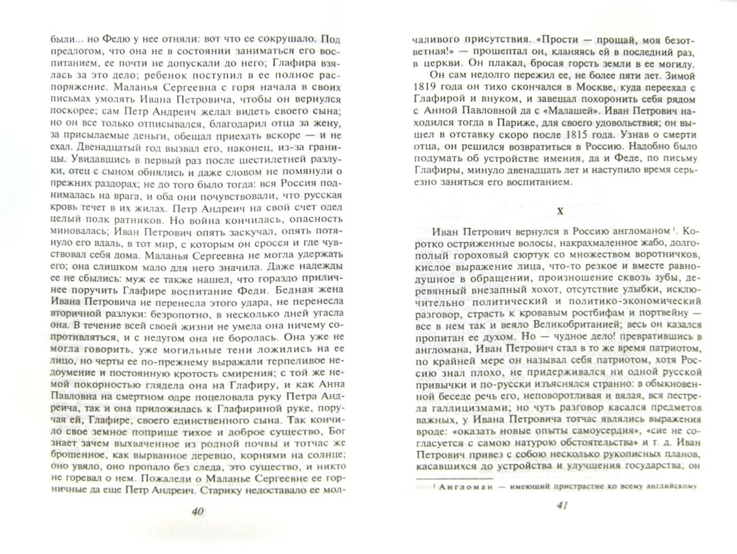 седых артефактор. читать седой 4. седой мальчик книга. читать седой 4. читать седой 4.