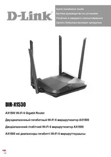 Маршрутизатор wi fi d link dir x1530