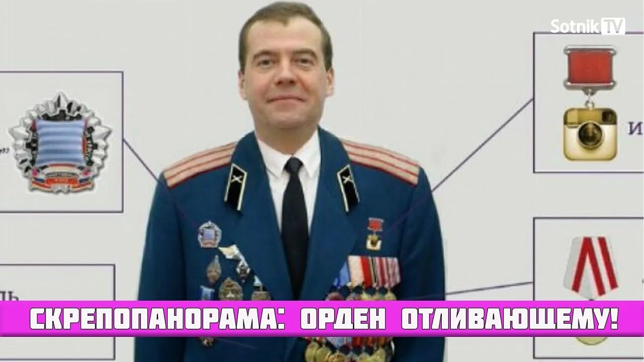 Наград полковник. Ордена на пиджаке. Мундир с медалями и орденами. Герой России медаль. Награды на пиджаке.