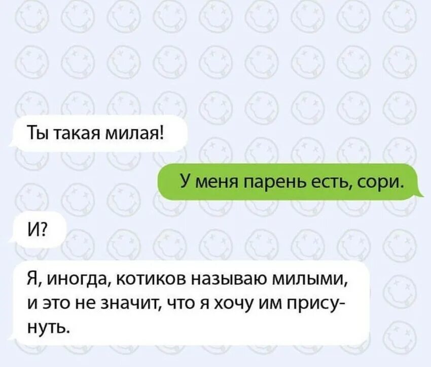 Как мило назвать девочку. Как можно мило назвать парня. милые названия животных для парня. как можно назвать парня смешно. как очень мило назвать парня.