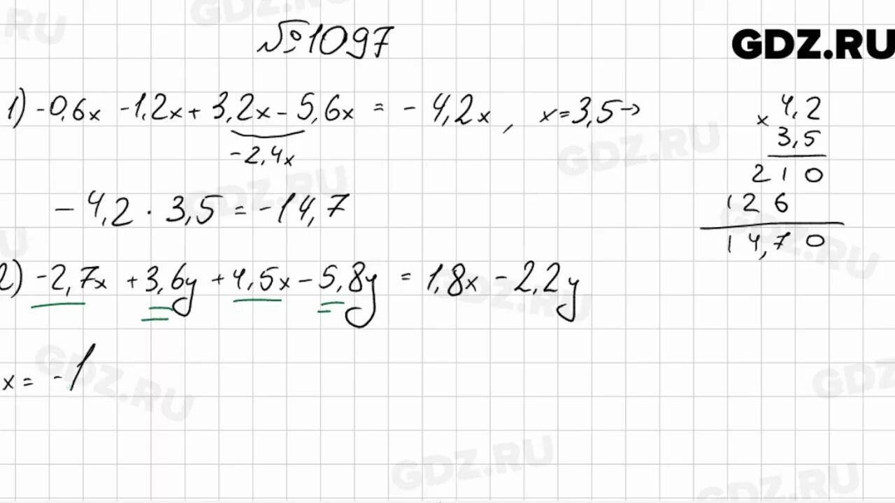 Математика 6 класс Мерзляк 1097. Математика 6 класс номер 1097.