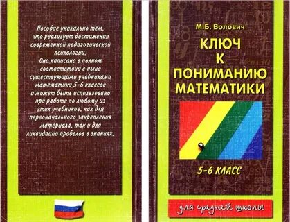 Ключ к пониманию