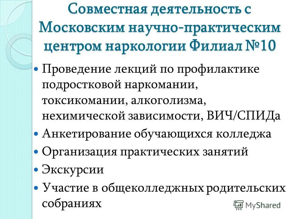 Лекции по наркологии. Психиатрия и психология книги. Методы лечения наркологических больных. Наркомания клиническая картина стадии. Лекции по психиатрии для врачей.