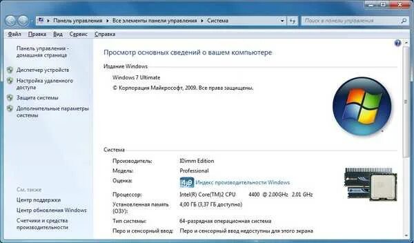 Установка windows оперативную память. 8гб озу виндовс 7. оперативная память 8 гб для виндовс 7. 3 гб оперативной памяти виндовс 7. компьютер видит не всю оперативную память.