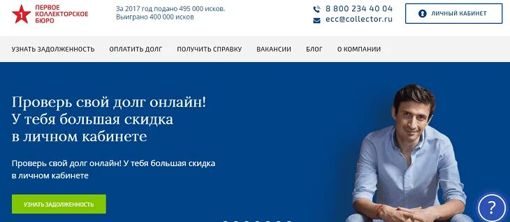 Первое клиентское бюро москва. Непубличное акционерное общество первое клиентское бюро. Логотипы коллекторских агентств. Пкб коллекторское бюро. Первое клиентское бюро москва.