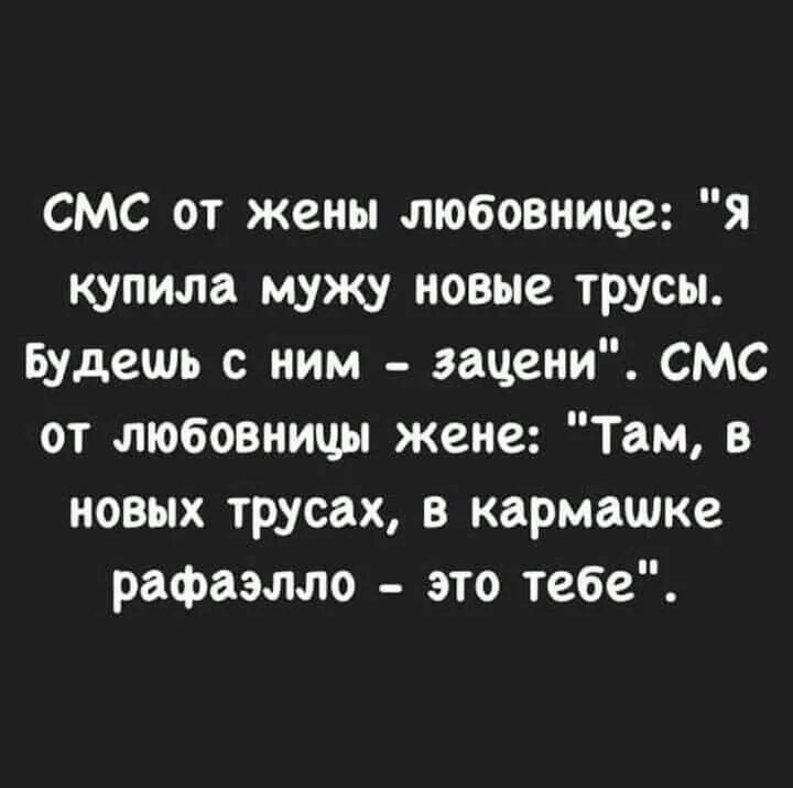 Любовница жены читать. Стих жене от лббовнице. Красивые слова мужу,любовнику. Стих про любовеикм. Стих про сожительницу.