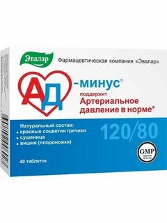 Два препарата от давления