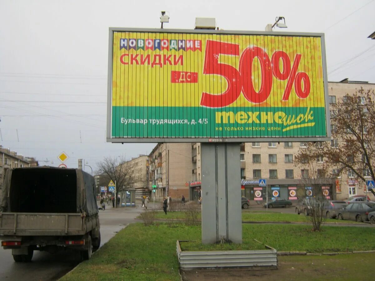Техношок. Магазин Техношок. Техношок тинькофф. Магазин Тинькова Техношок.