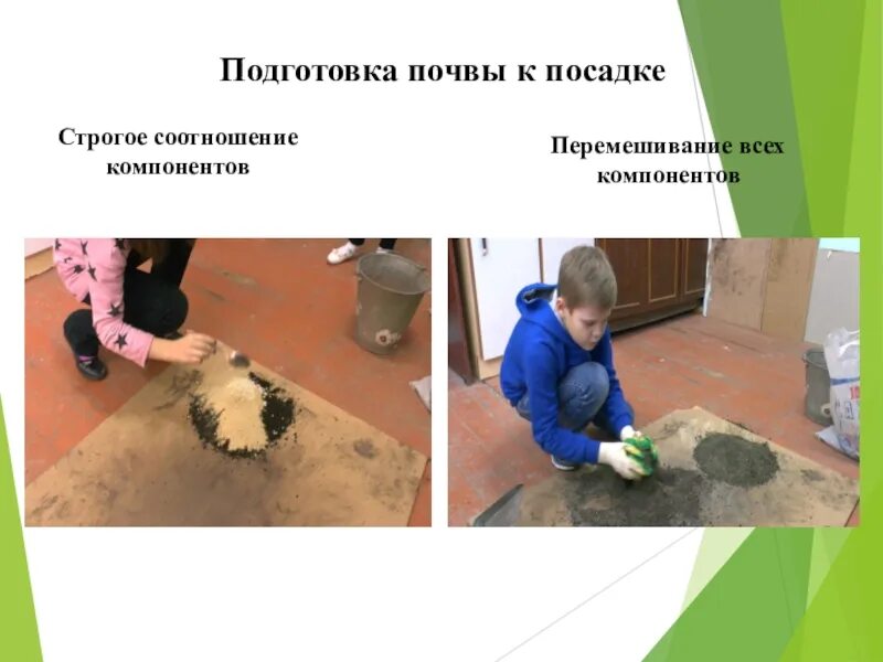 Как подготовить грунт