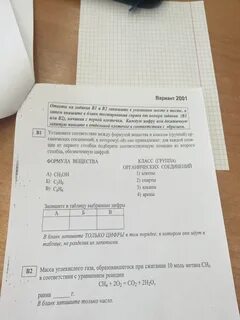 Вариант 2001