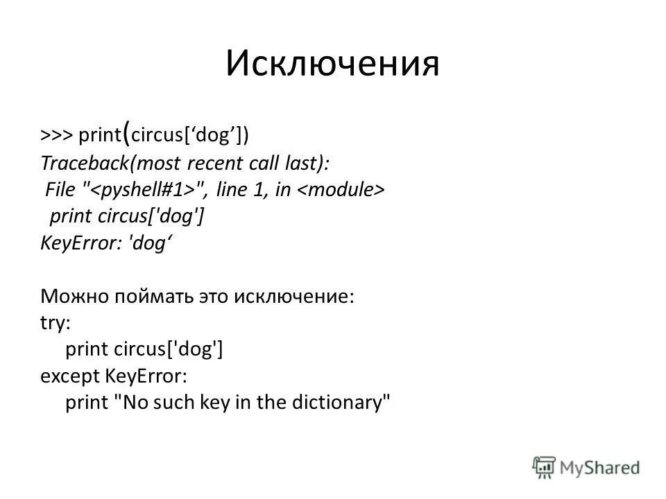 Most recent call last питон. Traceback (most recent call last):. Exception traceback most recent call last. Kivy таблица. Exception traceback most recent call last.