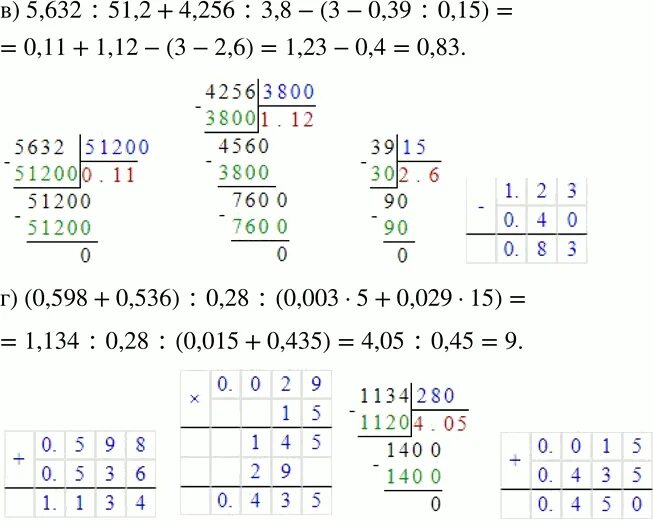 Математика номер 141. Матем упр 141 6 класс. Матем упр 56