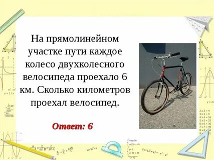 50 км час на велосипеде