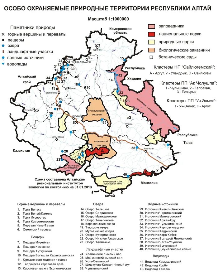 Охраняемые природные территории алтайского края. Карта особо охраняемых территорий Республики Алтай. Заказники Республики Алтай карта. Заповедники Горно Алта карта. Алтайский заповедник Республика Алтай на карте.