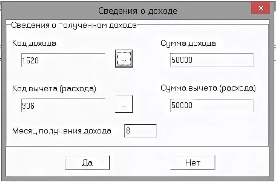 Код дохода машиноместо. Код дохода от продажи машины. Код дохода при продаже авто. Код дохода от продажи транспортного средства. Код дохода и расхода при продаже автомобиля.