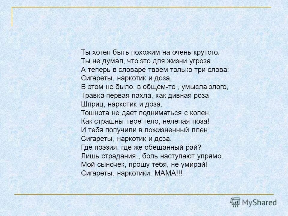 Песни со словами сигарета. Текст на сигаретах. Песня про сигареты текст. Пачка сигарет текст.