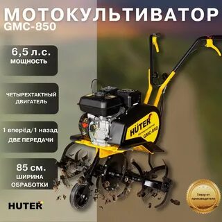 Мотокультиватор бензиновый huter отзывы