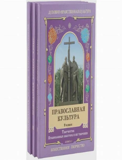 Азбука православный портал. Православная Азбука. Азбука Православия русская миссия 2021.