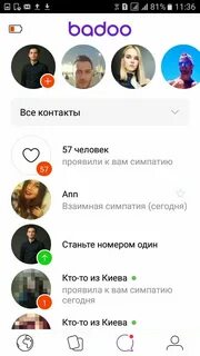 Баду войти в свой профиль русский