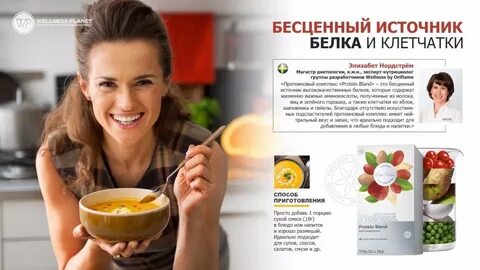 Сок велнес