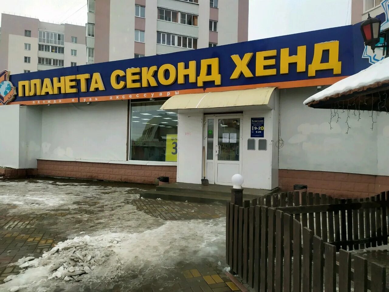 липецк ул. гагарина 97а липецк. гагарина 89 липецк магазин садовой техники. парк, липецк, улица гагарина. гагарина 157 липецк.