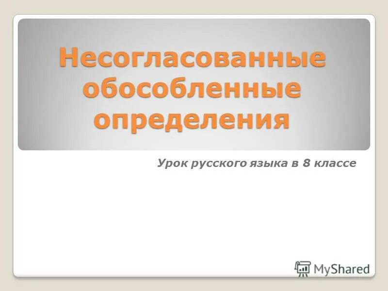 Однородные стали