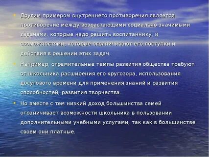 Метод убеждения детей