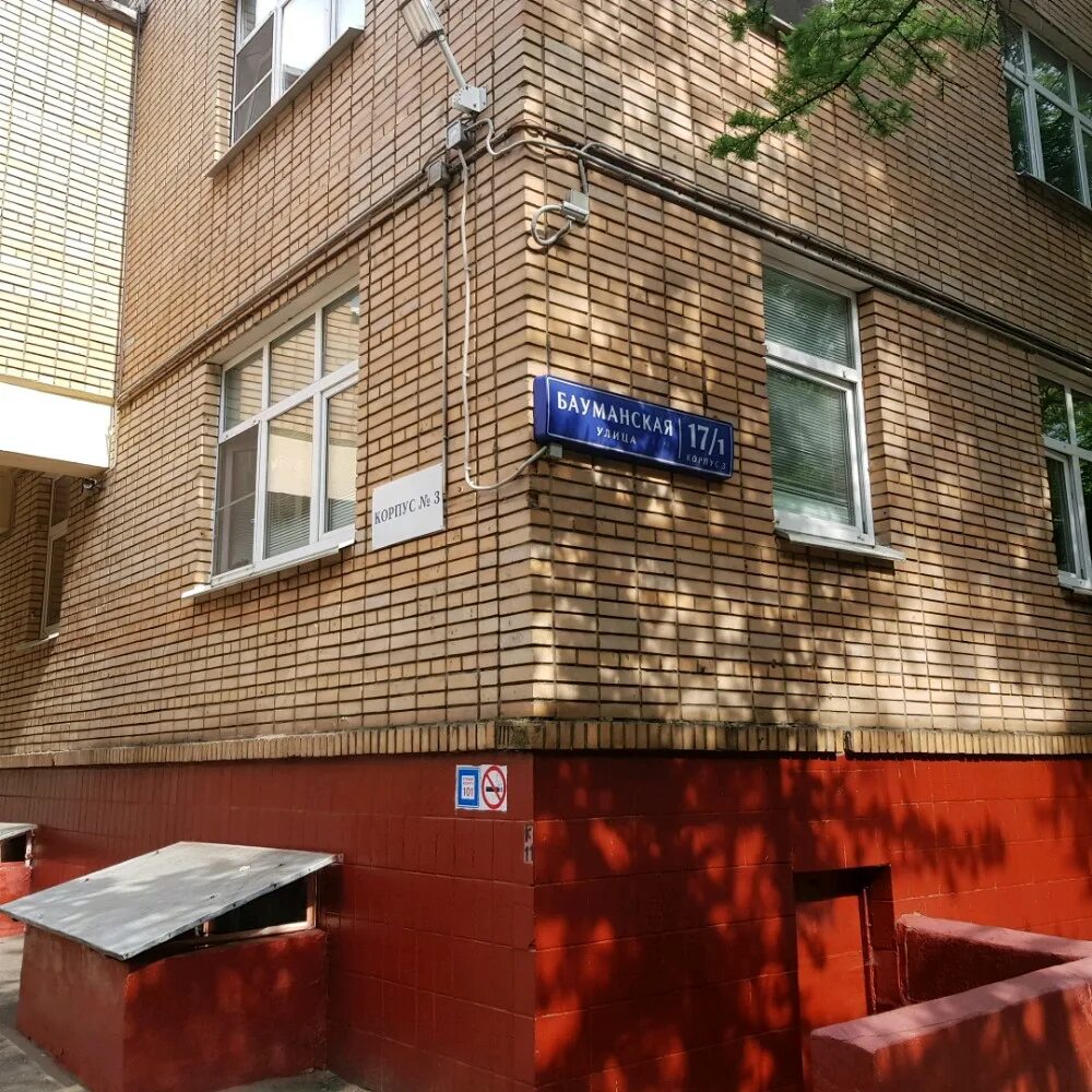 баумана 3/3. денисовский переулок 7а. бауманская ул 13 стр 3. Central street, москва, бауманская улица. москва, бауманская ул.