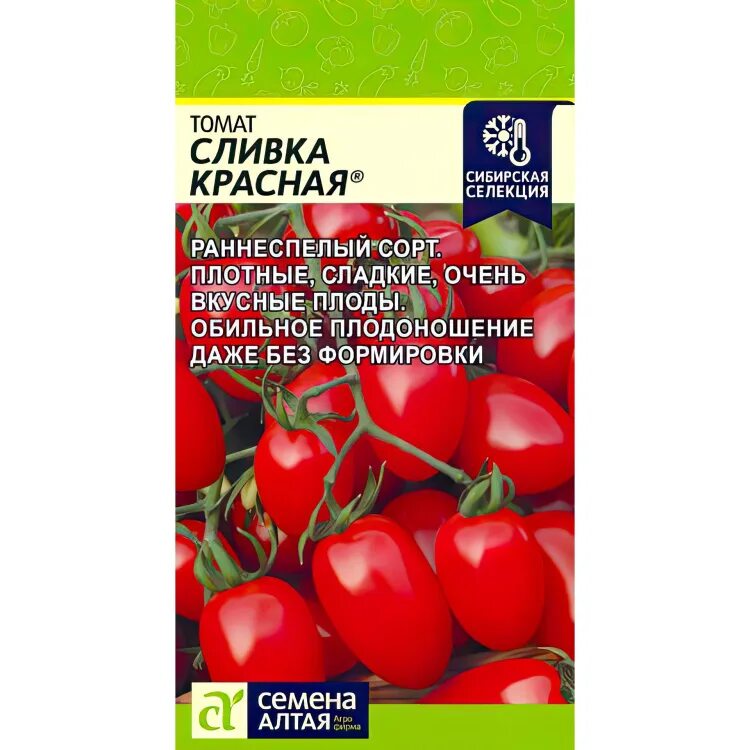 Томат Сливка красная семена Алтая. Томат Сливка красная 0,05г (сем алт). Томат Сливка Бендрика красная. Томат Алтайский красный семена Алтая. Купить семена томатов сливка