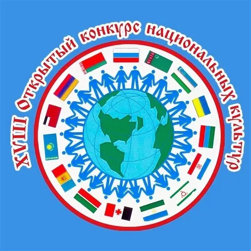 Венок дружбы. Картинка венок дружбы. Фестиваль национальных культур эмблема. Венок дружбы. Венок дружбы рисунок.